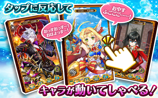 白猫プロジェクト ボイスアラーム Screen 2