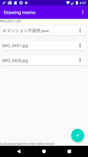 Android application Drawing memo screenshort