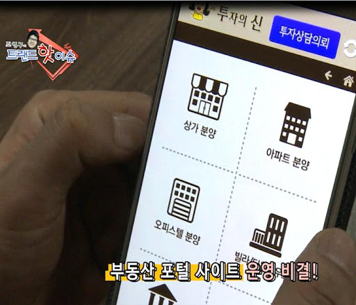 투자의신 (AI가 분석하는 부동산 투자분석) Screen 3