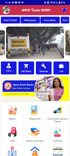 Apna Town Bazar Screen 3