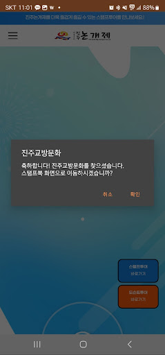 제 22회 진주논개제 - 교방청 열리는 날 Screen 2