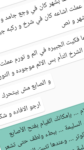 Doctor Online - Consultation