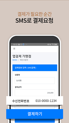 DNP(디앤피) - 카드,원격,QR결제 솔루션 Screen 3