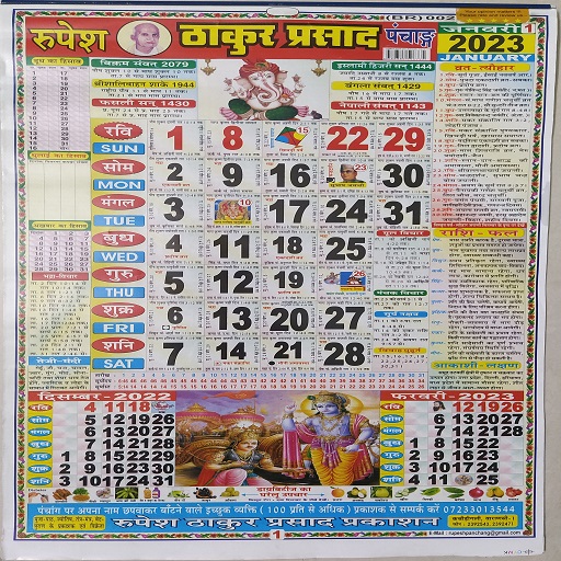 Thakur Prasad Calendar 2023 Apps On Google Play