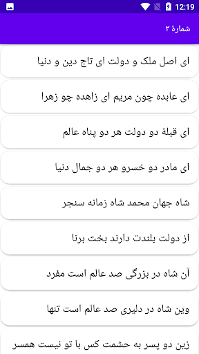 دیوان کامل امیرمعزی Screen 2