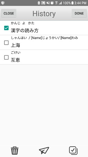 Japanese Kanji Hiragana Ruby Screen 2