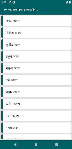 সাইমুম সিরিজ - আবুল আসাদ Screen 2