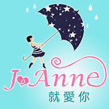 [JoAnne 就愛你] 平價時尚雨具 icon