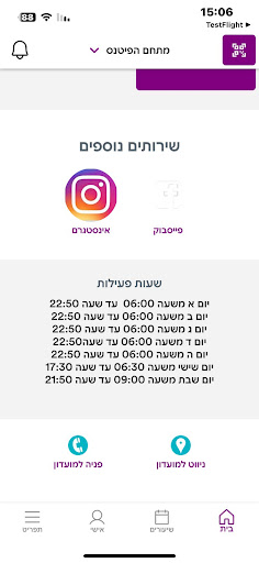 מתחם הפיטנס