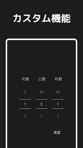 フラッシュ暗算 - 脳トレ 計算 算数ゲーム Screen 2