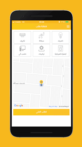 Android application صالح - SALEH screenshort