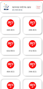 BCS Preparation - bcs exam