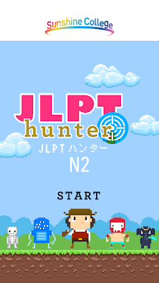 JLPT Hunter N2のおすすめ画像1