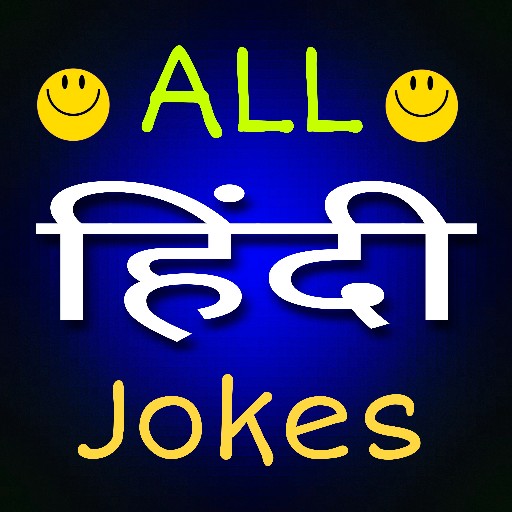 जोक्स हिंदी offline, फनी जोक्स logo