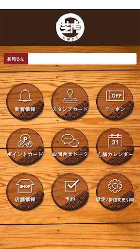 炭火串焼 旬鮮料理 芝虎 西新橋店（しばとら） Screen 2