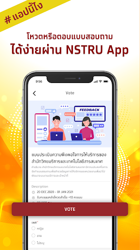 NSTRU Screen 3