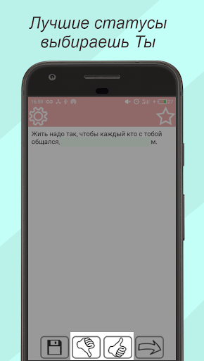 Статусы и Цитаты для соц сетей