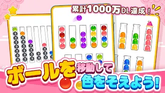 Game screenshot Ball Sort - カラーボールソートパズルゲーム mod apk