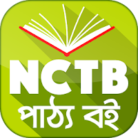 Board Books Class 1 to 12 - বোর্ড বই সমগ্র ২০২০