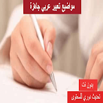 Cover Image of ダウンロード Arabic topic ready without net  APK