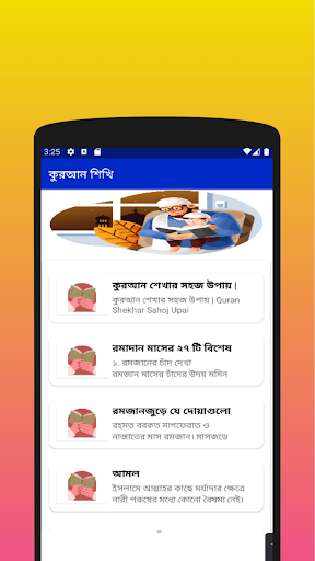 Learn Quran - Teaching Screen 2