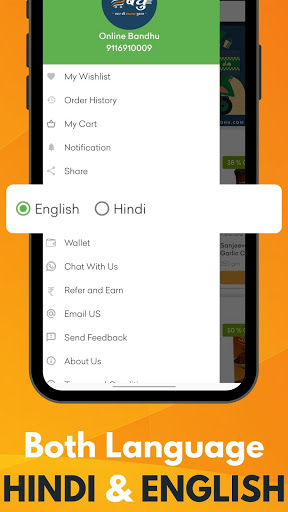 Online Bandhu Screen 3
