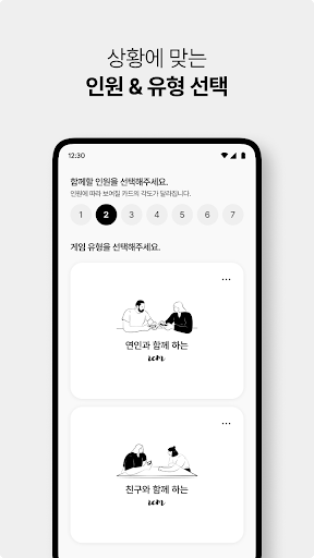 1cm - 가까워진 마음의 거리 Screen 3