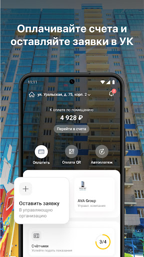 Android application AVA Group screenshort
