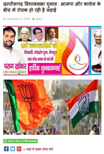 CG News Chhattisgarh News Screen 2