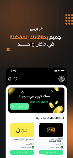 متجر فارس Screen 2