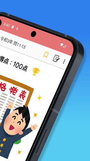 プロジェクトマネージャ試験＜全問解説付＞ 午前Ⅱ対策 アプリ Screen 2