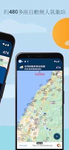 台灣自動氣象站地圖のおすすめ画像4