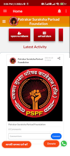 Android application Patrakar Suraksha Parisad Foun screenshort
