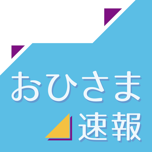 日向坂おひさま速報 for 日向坂46＆乃木坂46＆櫻坂46 logo