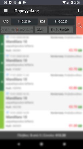 Android application Business FP screenshort