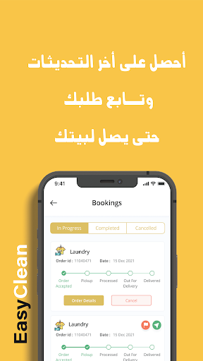 Easy Clean - ايزي كلين Screen 3