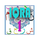 Cover Image of ダウンロード Iqra 1 With Audio  APK