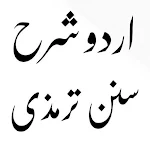 Cover Image of Baixar Sharah Sunan Tirmizi Urdu  APK