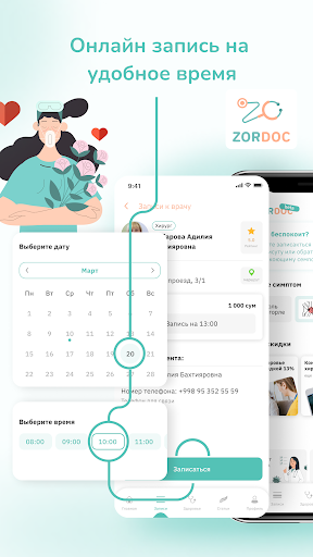 Android application ZorDoc screenshort