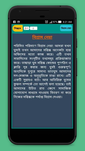 মেধাবী ছাত্র হওয়ার উপায় - স্মৃ