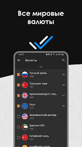Предварительный просмотр приложения