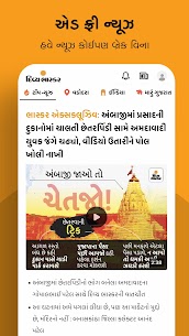 Gujarati News 5