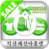 직산아울렛 icon