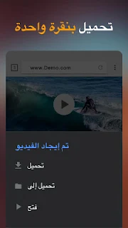 All Video Downloader مهكر