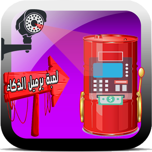لعبة لغز برميل الذكاء logo