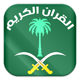 Radio Quran Saudi Arabia icon