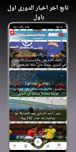 خلفيات الزمالك Screen 2