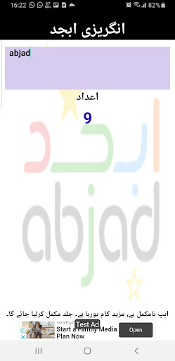 ابجد کیلکولیٹر Screen 2