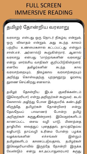 The Great History of Tamil Screen 3