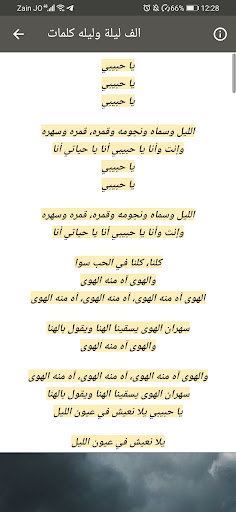 الف ليلة وليله لام كلثوم